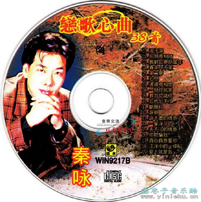 秦咏.2008-恋歌心曲38首2CD【温拿唱片】【WAV+CUE】