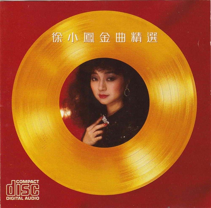 徐小凤1986年《金曲精选》康艺成音唱片CSCD-8611日本灌录[WAV整轨]