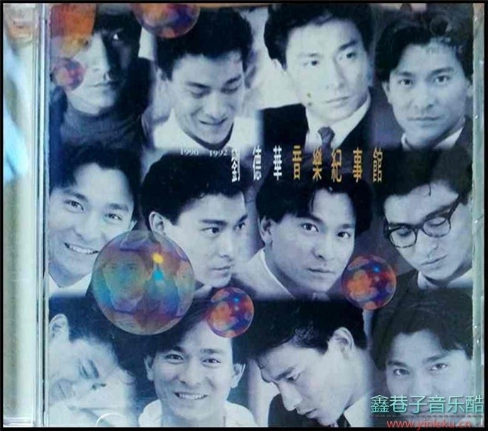 刘德华1993-音乐记事馆[台湾版+纸盒首版][WAV整轨]