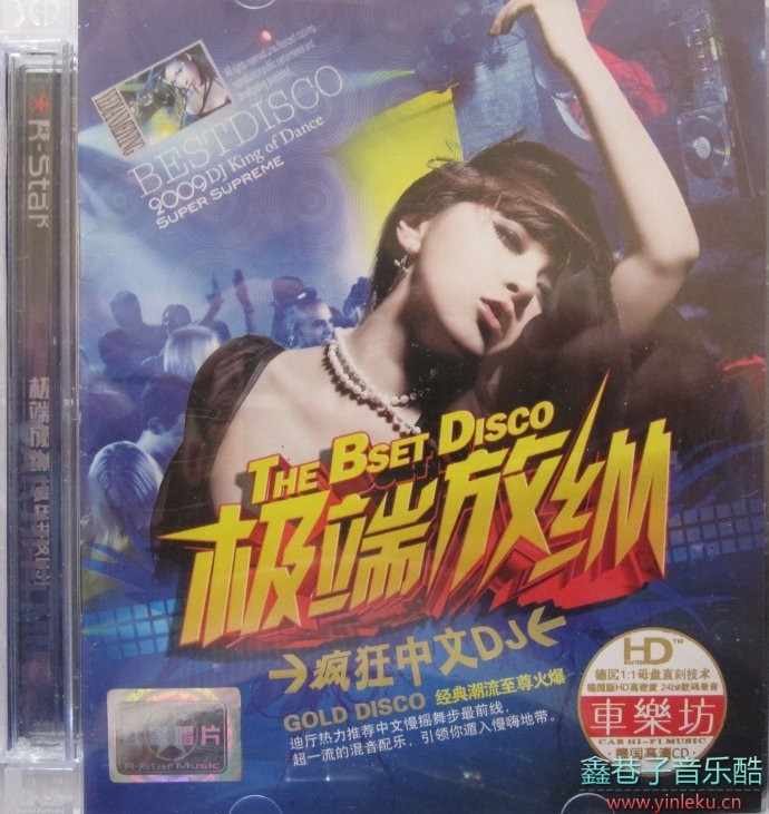 最热中文慢摇流行舞曲疯狂中文DJ《极端放纵》3CD[WAV+CUE]
