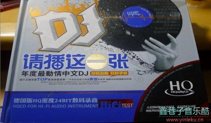 年度最动情中文DJ-请播这一张2CD[WAV+CUE]