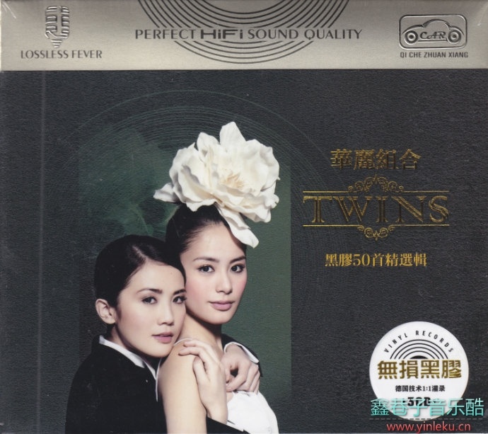 香港女子双人歌唱组合Twins《华丽组合》3CD/DTS-ES[WAV分轨]