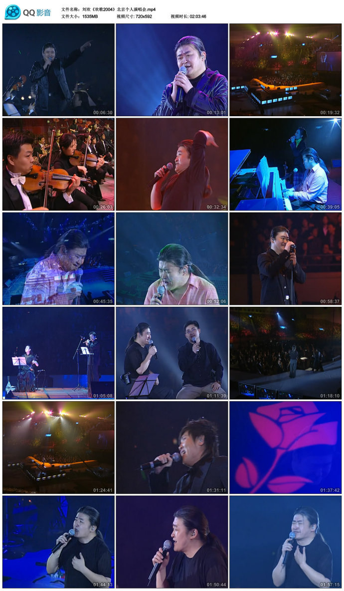 刘欢《欢歌2004》北京个人演唱会[DVD转压MP4/720*592]