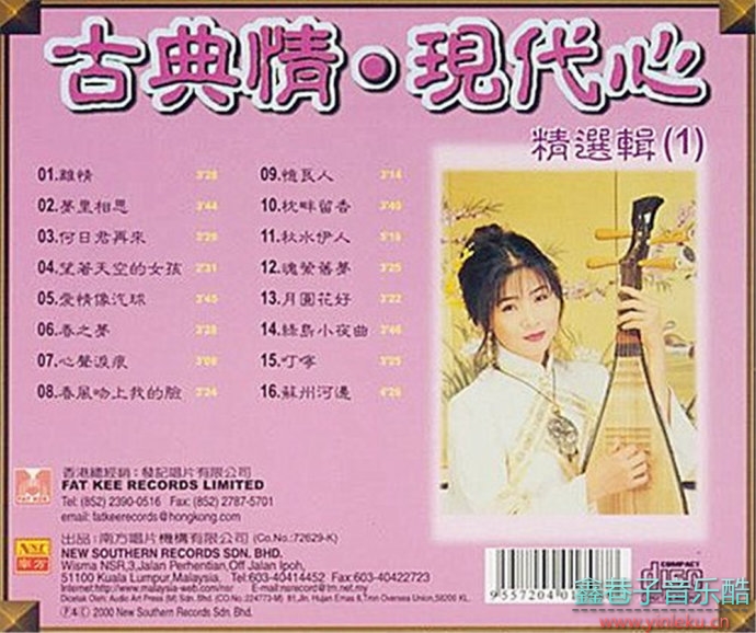 谢采妘2000-古典情·现代心精选辑2CD[南方唱片][WAV整轨]