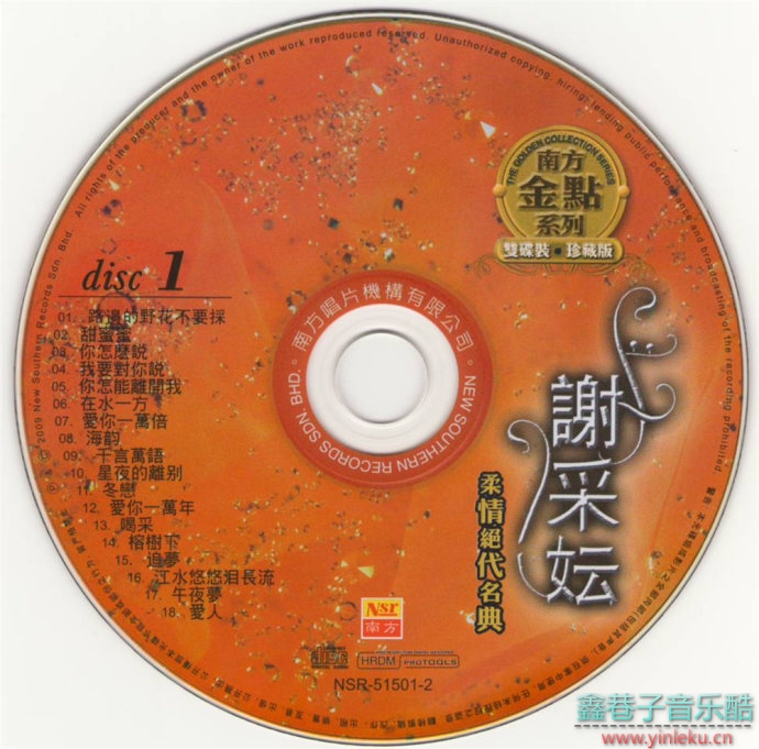谢采妘2009-柔情绝代名典VOL.1[南方唱片2CD][WAV整轨]