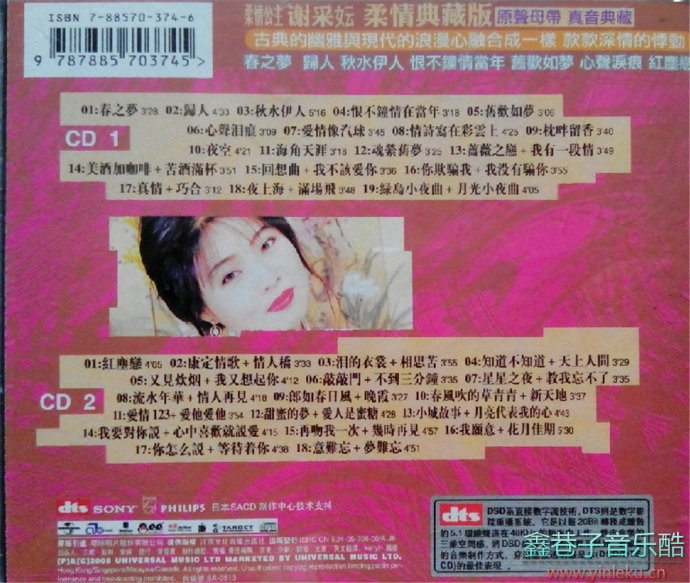 谢采妘2006-柔情典藏版（專輯+串燒）》2CD[環球唱片引進版][WAV分轨]