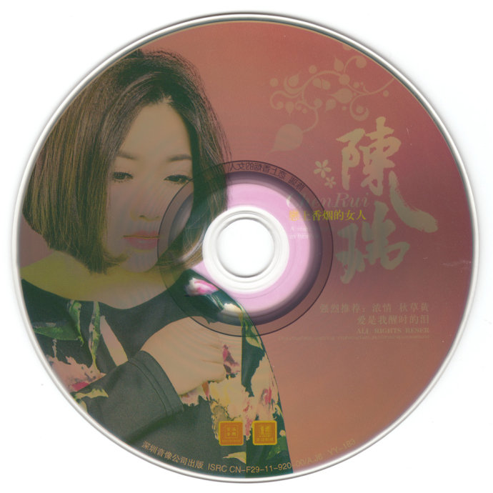 陈瑞-恋上香烟的女人[正版CD低速原抓WAV+CUE]