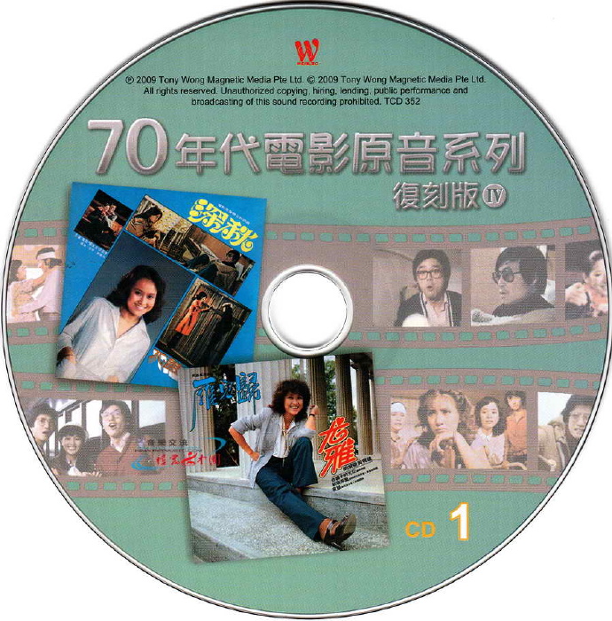 0年代电影原音系列复刻版IV3CD[WAV+CUE]"
