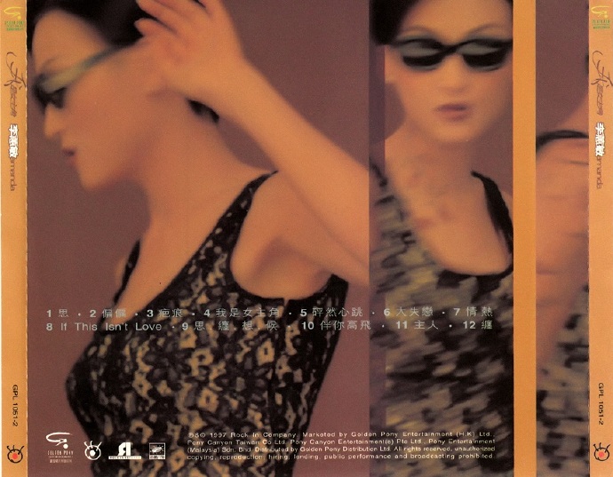 李蕙敏-1997-我是女主角[香港][WAV+CUE]