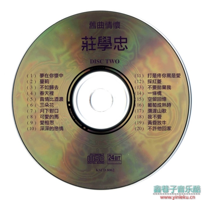 旧曲情怀经典金系列：庄学忠《经典名曲旧曲情怀》2CD[WAV+CUE]