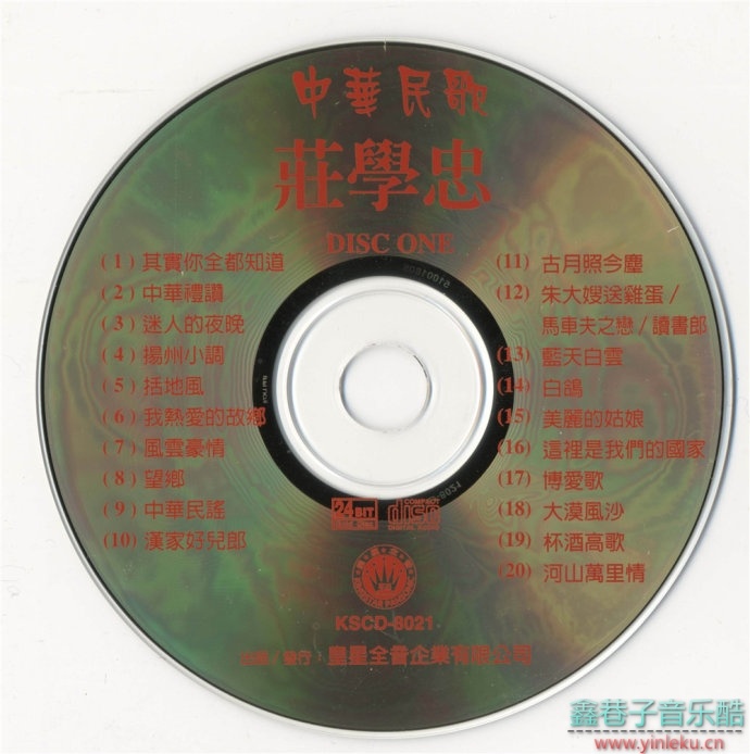中华民歌经典金系列：庄学忠《经典名曲中华民歌》2CD[WAV+CUE]