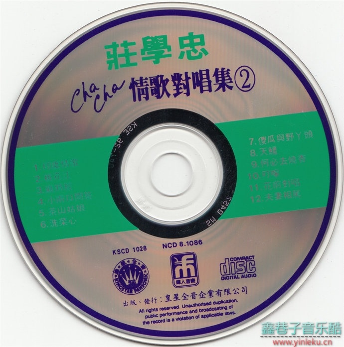 冠军歌王：庄学忠《ChaCha情歌对唱集2CD》[WAV+CUE]
