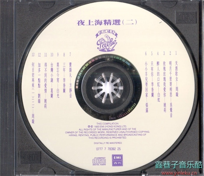 夜上海精选4CD[FLAC+CUE]