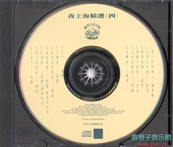 夜上海精选4CD[FLAC+CUE]