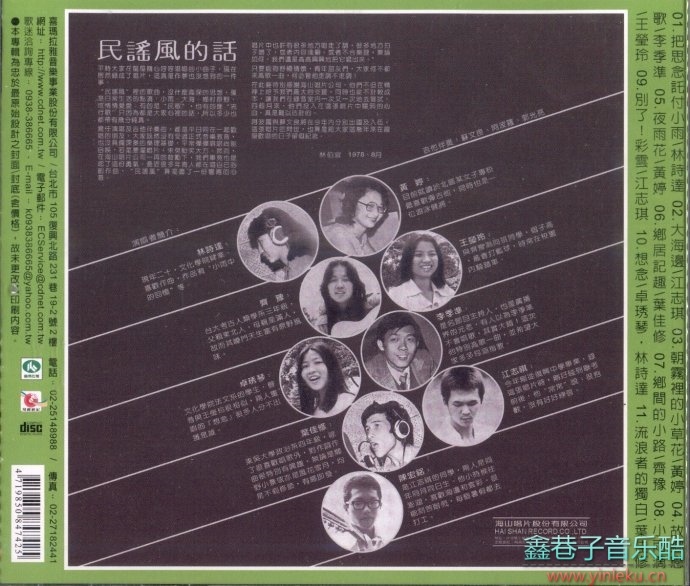 Various-民谣风2CD[FLAC+CUE]
