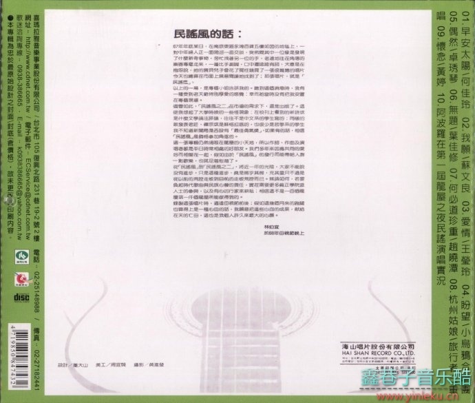 Various-民谣风2CD[FLAC+CUE]