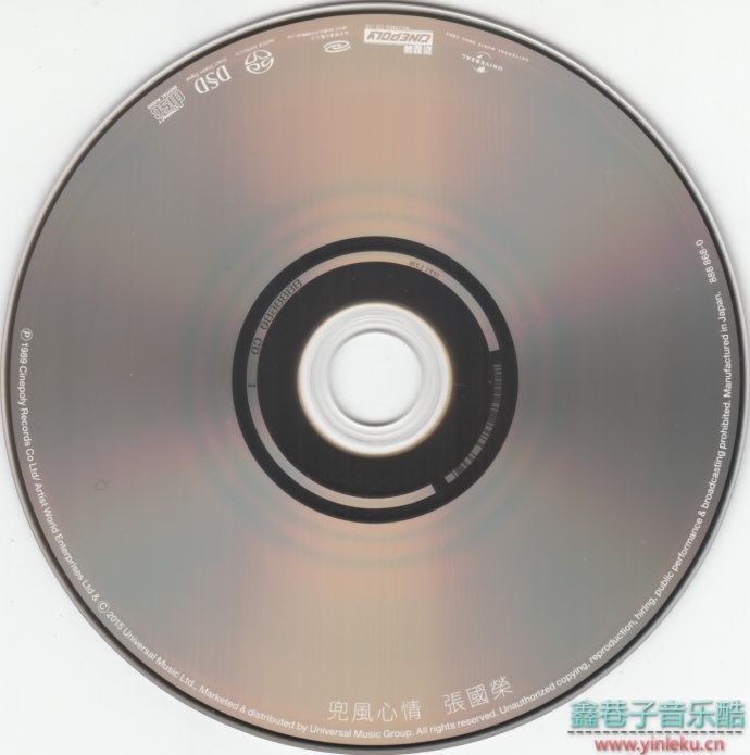张国荣-《CINELESLIE SACD COLLECTION BOX SET》10辑[SACD/ISO]