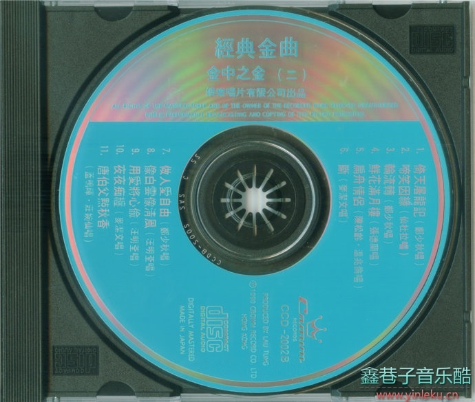 群星-经典金曲(第二辑)金中之金(90年天龙版)2CD[WAV整轨]