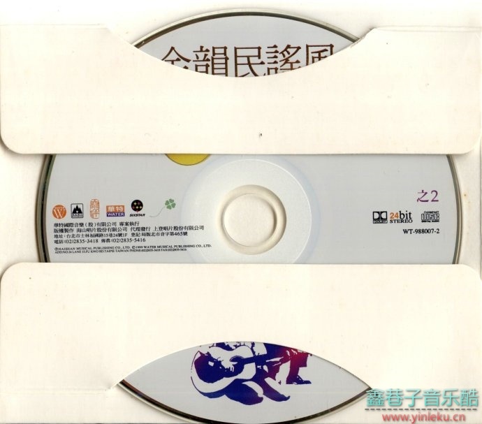 《金韵民谣风》1999黄金纪念版3CD[FLAC整轨]