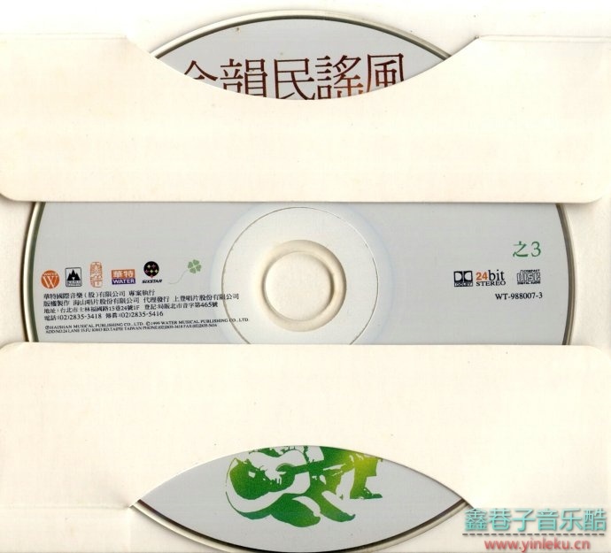 《金韵民谣风》1999黄金纪念版3CD[FLAC整轨]