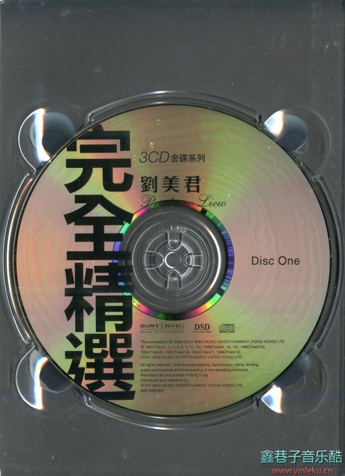 刘美君《完全精选》3CD[FLAC+CUE]
