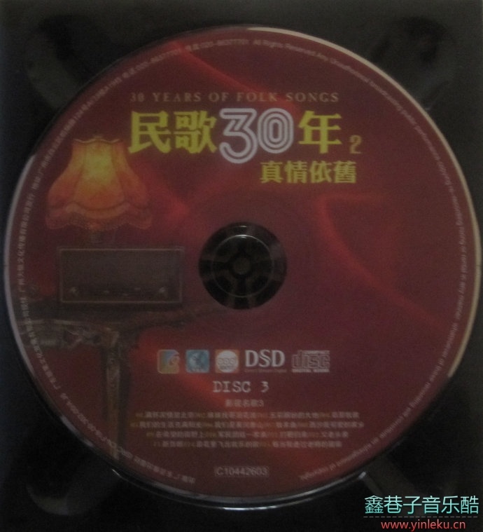 民歌30年·真情依旧3CD[WAV+CUE]