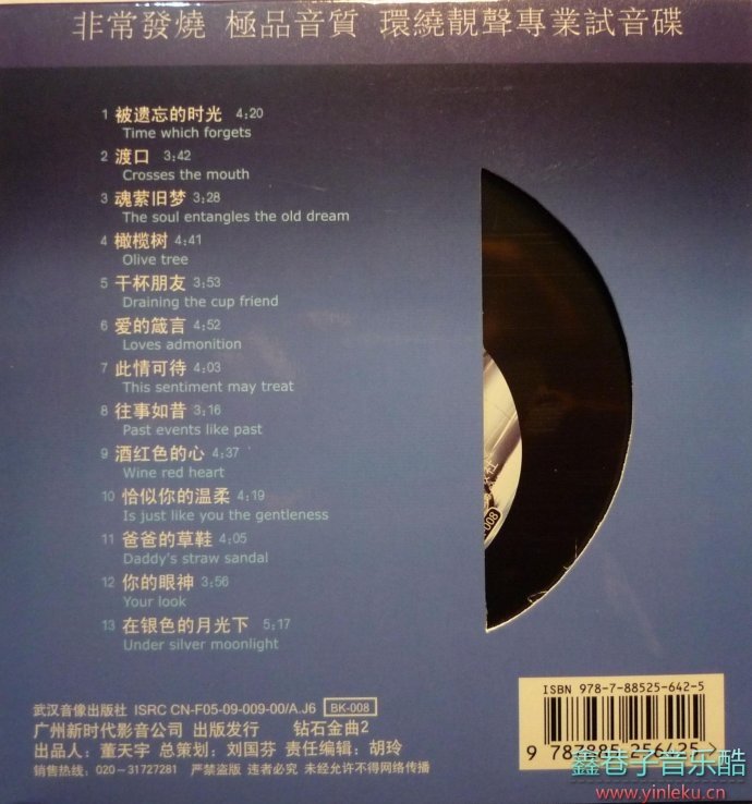 车载精品德国黑胶LP-CD大碟《车载专业测试王1-3号》DTS[WAV分轨]