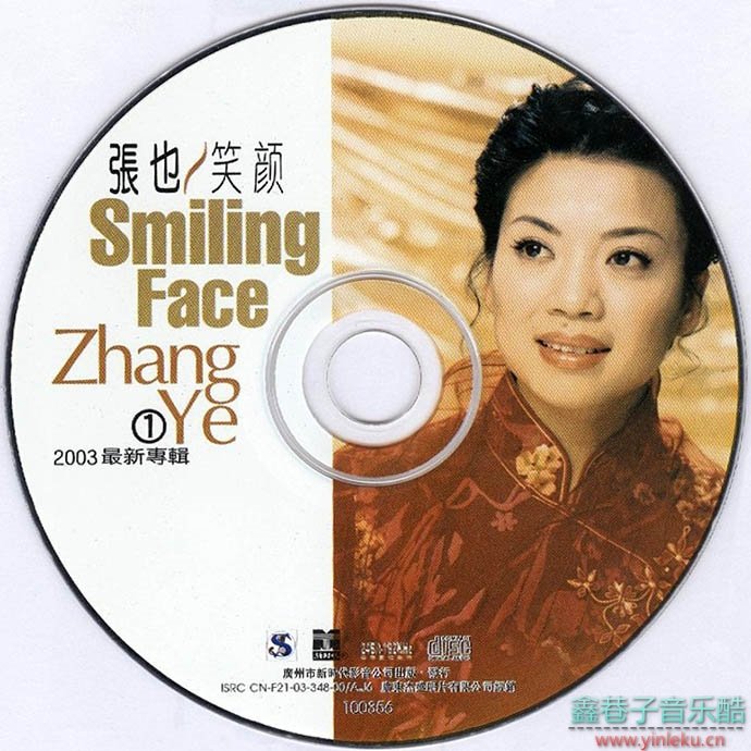 张也-《2003最新专辑2CD》[WAV+CUE]