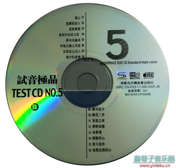 群星《TEST-CD试音极品5》SHM-CD2CD[WAV+CUE]