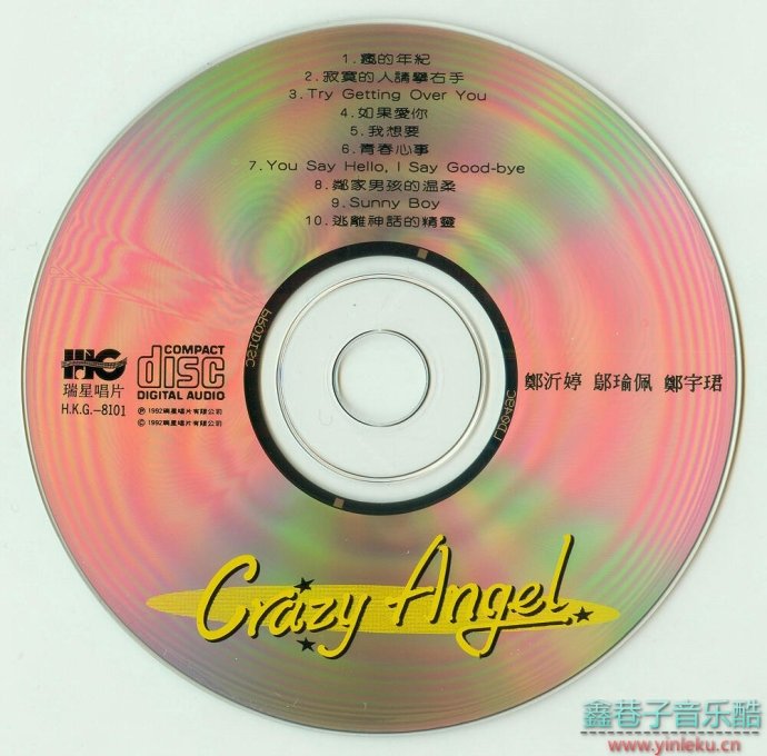 CrazyAngel-1992《瘋狂的年紀》台灣瑞星首版[WAV+CUE]
