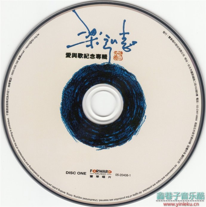 梁弘志《愛與歌紀念專輯》2CD[WAV+CUE]