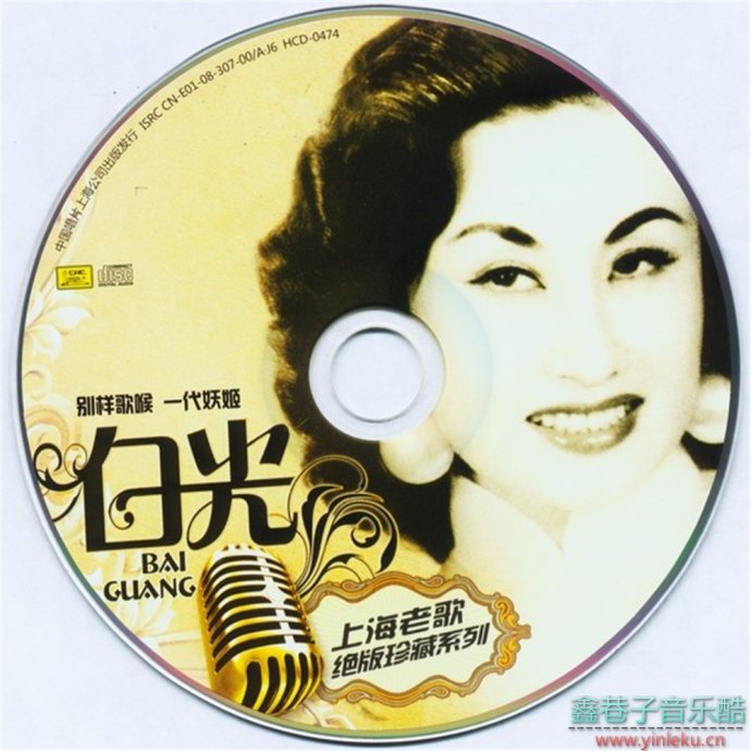 上海老歌绝版珍藏系列3CD[WAV+CUE]