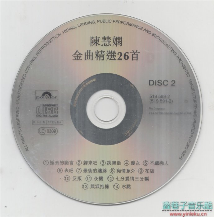 陈慧娴《金曲精选26首》2CD香港首版[WAV+CUE]