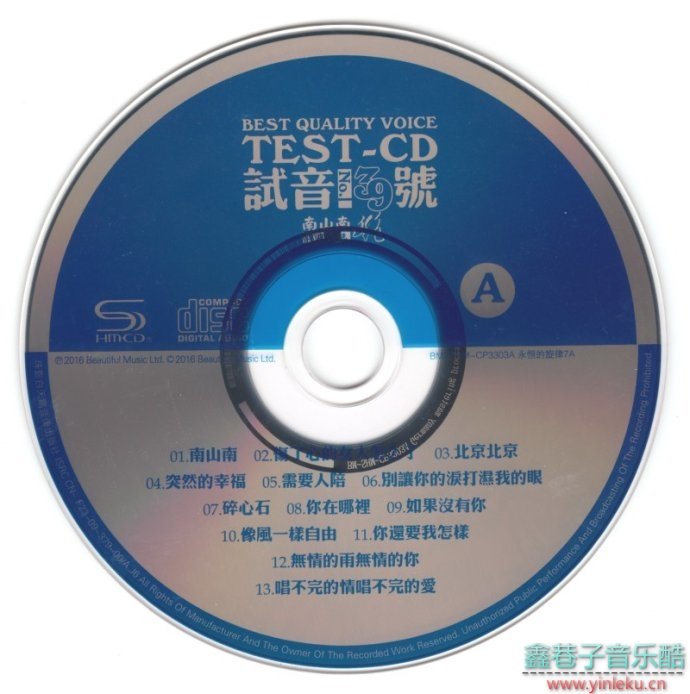 TEST-CD极品试音39号谭艳精选南山南SHM-2CD[DTS/WAV分轨]