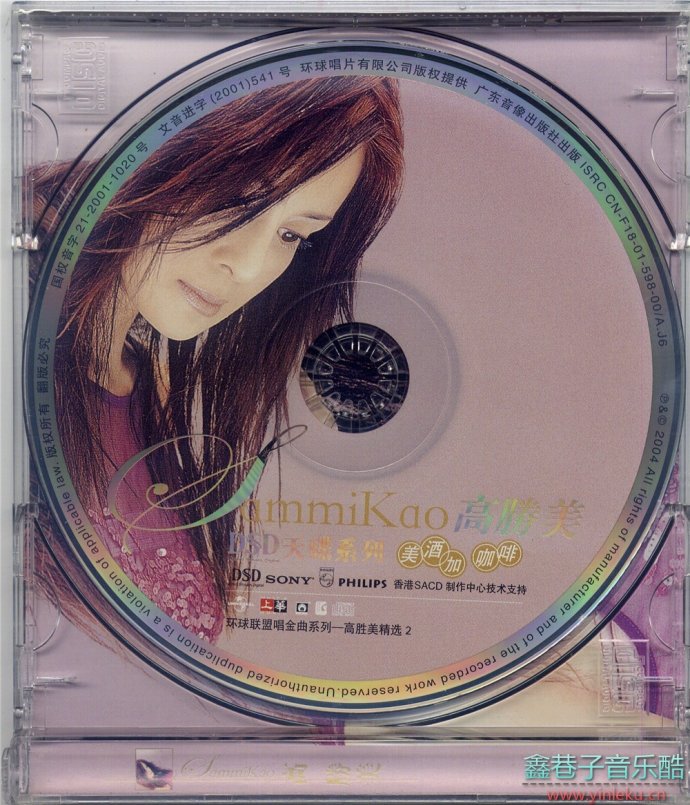 高胜美-《金曲国语专辑·DSD系列》[5CD]2004年广东音像出版社出版[WAV+CUE]