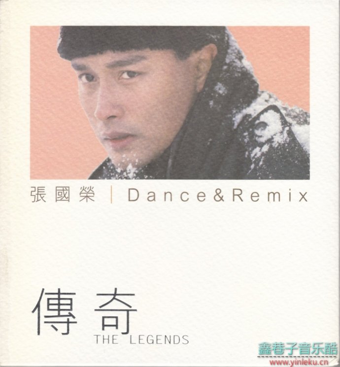 张国荣《DanceRemix》传奇系列限量版[WAV+CUE]