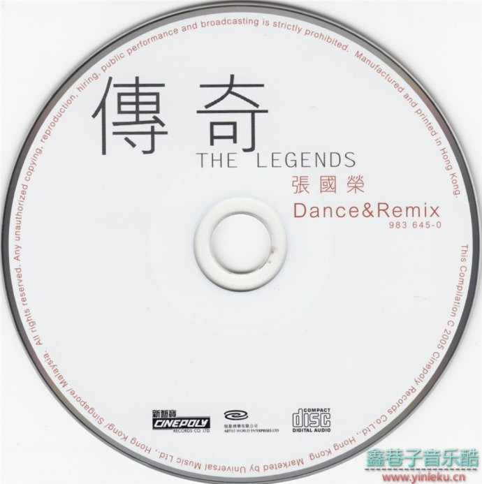张国荣《DanceRemix》传奇系列限量版[WAV+CUE]