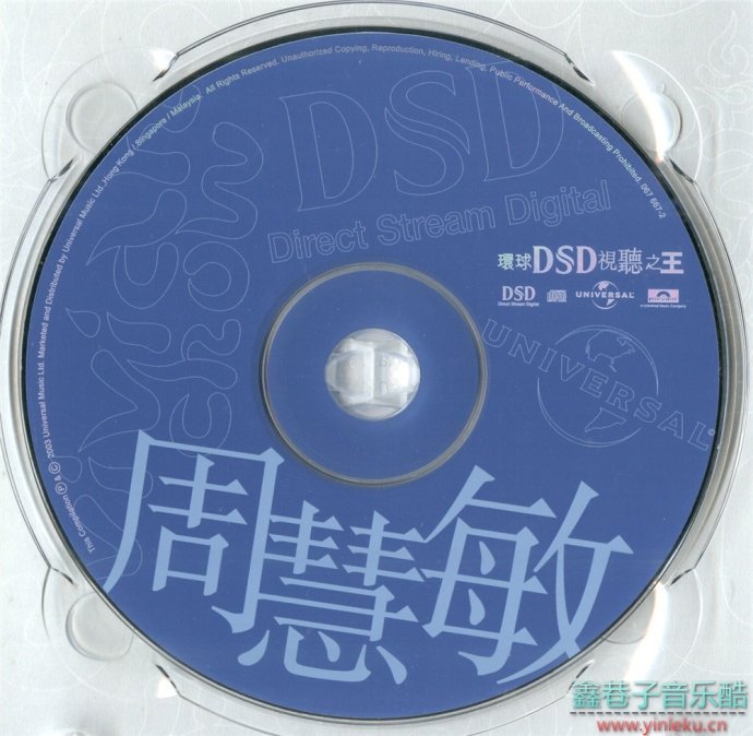 环球DSD视听之王5CD[FLAC+CUE]