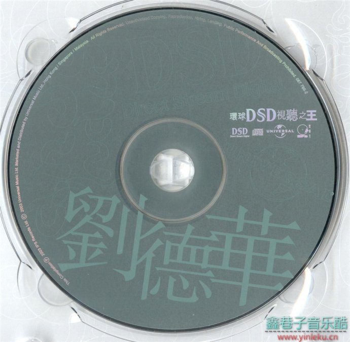 环球DSD视听之王5CD[FLAC+CUE]