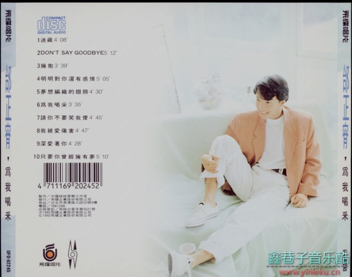 邰正宵1992-为我喝彩[台湾K1首版][WAV+CUE]
