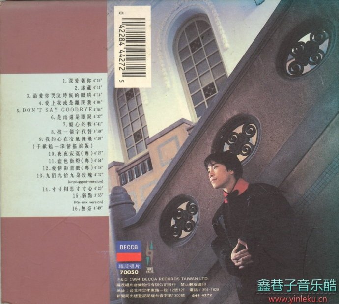 邰正宵1994-重燃爱恋邰正宵精选辑[台湾][WAV+CUE]