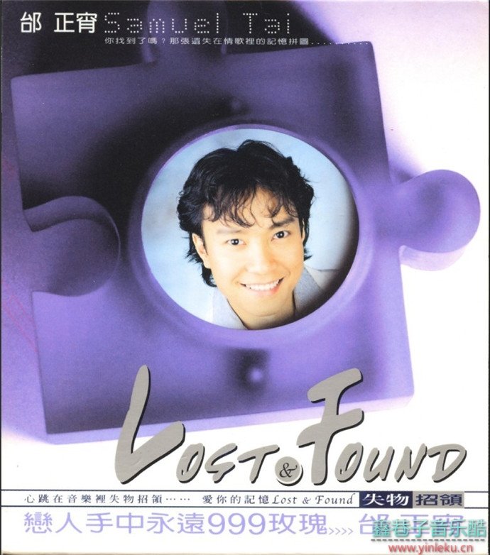 邰正宵2002-LOST & FOUND 2CD[台湾][WAV+CUE]