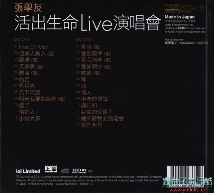 张学友《活出生命Live演唱会(K2HD首批限量版)》2CD[WAV+CUE]