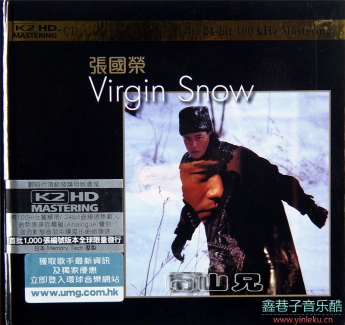 张国荣《Virgin Snow》K2HD 首批限量版[WAV CUE]