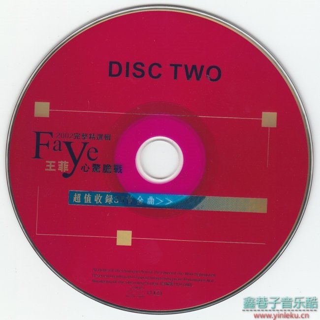 原版引进 王菲《心惊胆战》HDCD 超值收录35首金曲2CD[WAV CUE]