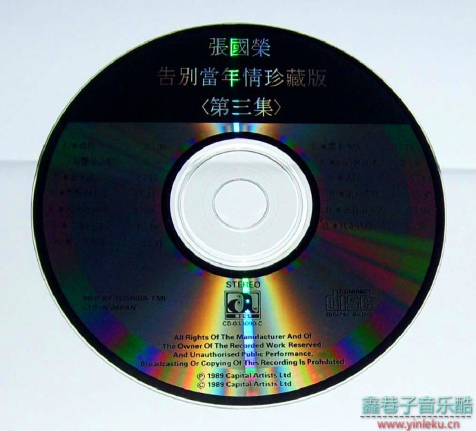 张国荣《1989告别当年情珍藏版[日本东芝首版]4CD》[WAV整轨]