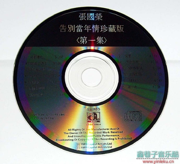 张国荣《1989告别当年情珍藏版[日本东芝首版]4CD》[WAV整轨]