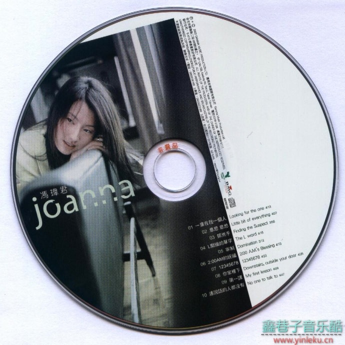 冯玮君-2003-joanna同名专辑[WAV整轨]