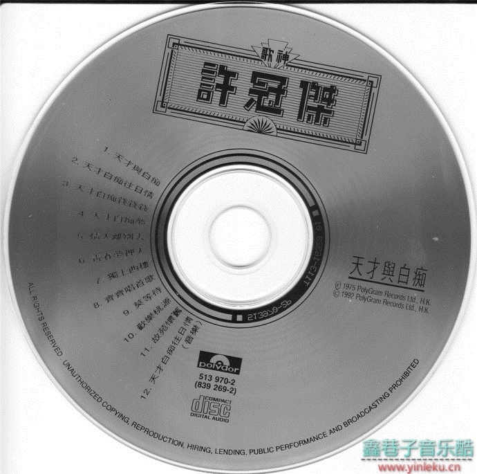 许冠杰 - 宝记韩胶全集19CD[WAV+CUE]