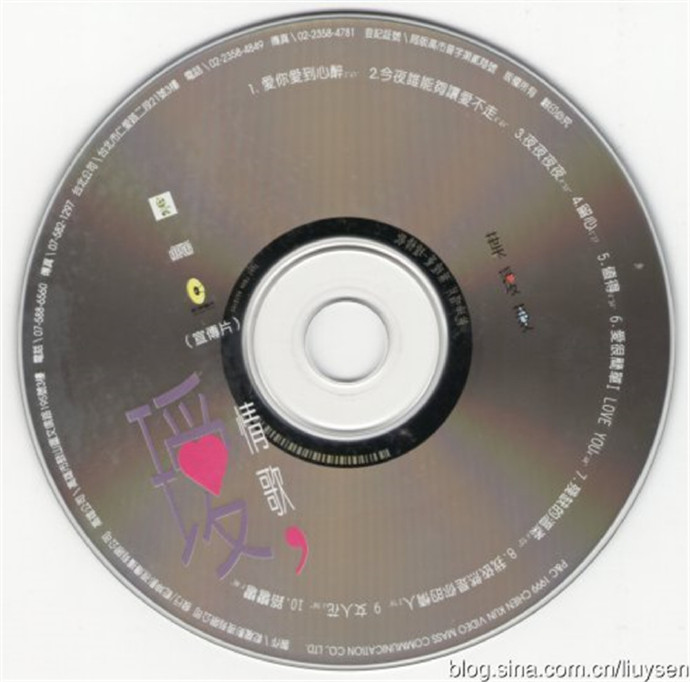 叶瑷菱《瑷情歌》2CD[WAV+CUE]